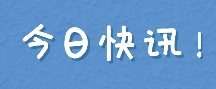 關(guān)于在工業(yè)和信息化重點(diǎn)領(lǐng)域征集2025年寧夏高等研究院校企合作項(xiàng)目的通知